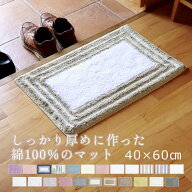 玄関マット 洗える 綿100 天然素材 風水 室内 北欧 インド 洗面所マット おしゃれコットンマット 40×60c…
