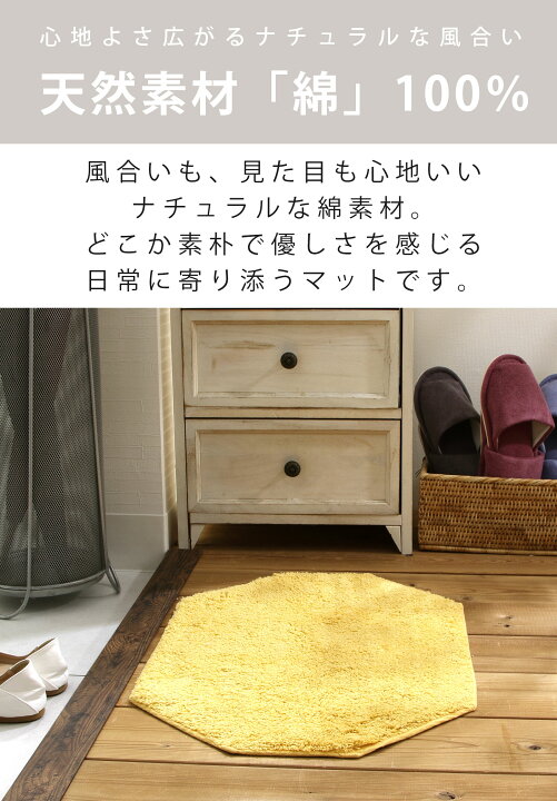 楽天市場】玄関マット 風水 八角形 大判 室内 北欧 洗える 洗面所 