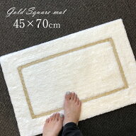 玄関マット 室内 洗える おしゃれ 風水 大判 すべり止め付き 北欧 綿100％ かわいい45×70cm ゴールド 金…