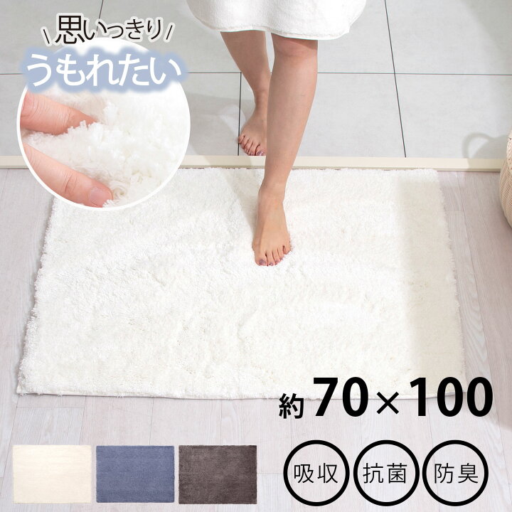 楽天市場】バスマット 100cm 大判 速乾 70×100 超大判 マイクロ 