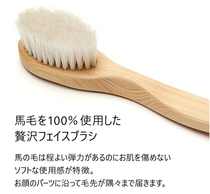 楽天市場 クーポンで最大10 Off 洗顔ブラシ 黒ずみ 毛穴ケア 柔らか 天然毛フェイスブラシ 顔用ブラシ 馬毛100 ヒノキフェイスケア ニキビ トイレマットの店 ルーブルダール