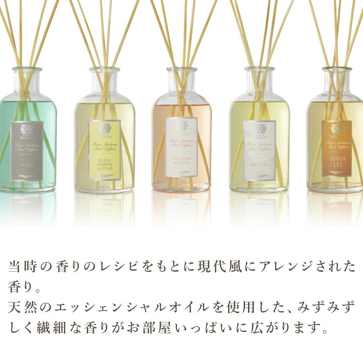 楽天市場】アンティカファルマシスタ ルームディフューザー250ml 