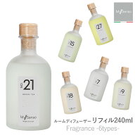 詰め替え用 リフィル アロマ おしゃれ ラベンダー 芳香剤マイセンソ ディフューザーリフィルトイレ　アロ…