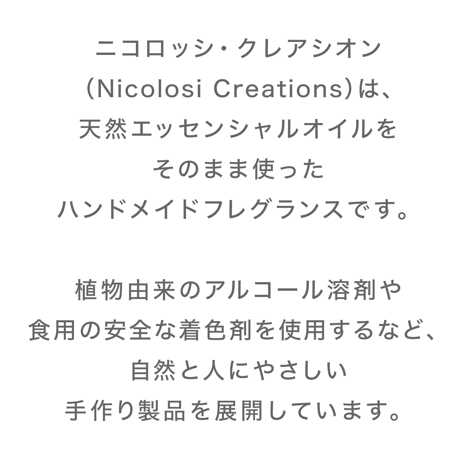 Nicolosi Creations ディフューザー バーベナ