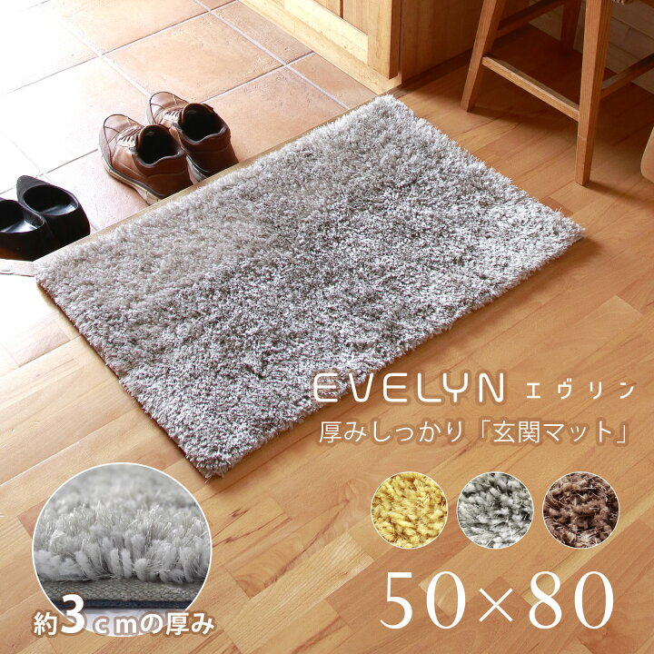 楽天市場】【最大1,200円OFFクーポン配布中】玄関マット 室内 おしゃれ 