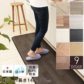 楽天市場 キッチンマット 塩化ビニールの通販 楽天市場 キッチンマット 塩化ビニールの通販