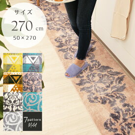 楽天市場 270 キッチンマット 北欧の通販 楽天市場 270 キッチンマット 北欧の通販