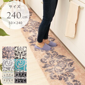 楽天市場 キッチンマット 240cmの通販 楽天市場 キッチンマット 240cmの通販