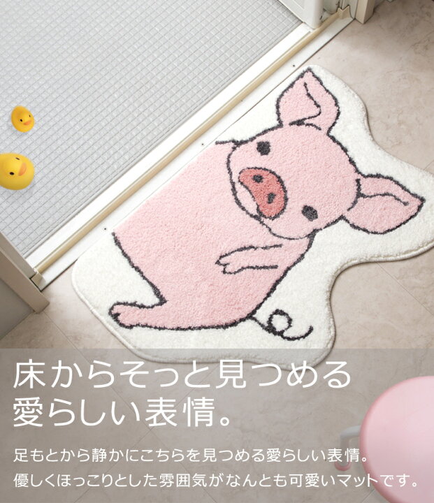楽天市場 バスマット 吸水速乾 かわいい おしゃれ 洗える 玄関マット 室内のぞき見どうぶつバスマット40 60cm ペンギン ネコ ブタキャラクター 子ども 北欧 ネコグッズ トイレマットの店 ルーブルダール 楽天市場 バスマット 吸水速乾 かわいい おしゃれ 洗える 玄関マット 室内のぞき見どうぶつバスマット40 60cm ペンギン ネコ ブタキャラクター 子ども 北欧 ネコグッズ トイレマットの店 ルーブルダール