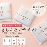 【3点で450円 6点で1,500円OFF】タオル 引っ越し 挨拶 粗品 ポスト ご挨拶 のし付き粗品 挨拶タオルおし…