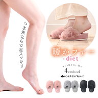 【2足で400円OFF 4足で1,600円OFFクーポンで】スリッパ 履く だけ ダイエットスリッパ つま先立ち 美脚 …