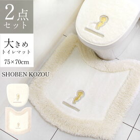 トイレマット セット 2点セット 大判 大きめ 75×70cm 金 ゴールド日本製 高級 フタカバー 吸着 貼るタイプ おしゃれ小便小僧 しょうべんこぞう ブランド トイレ用