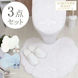 トイレマット セット 3点 おしゃれ かわいい マリン 北欧ラメールトイレマット 貼るフタカバースリッパ 3点セット ホワイト ブルー 貝がら シェル