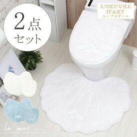 【20％OFF 6/7(金)1H限定タイムセール】トイレマット セット 2点 おしゃれ かわいい ハワイ 北欧ラメールトイレマット 貼るフタカバー 2点セット ホワイト ブルー 吸着フタカバー