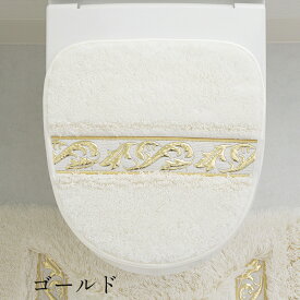 トイレ 蓋カバー ふたカバー 貼る おしゃれ日本製 高級 ブランド エクラ2 ゴールド シルバートイレマット 結婚祝い ゴージャス リッチ 豪華