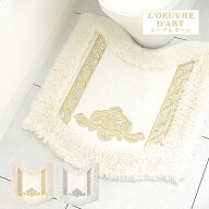 トイレマット 金 刺繍 大きめ 大判 日本製 高級 エクラ2 トイレマット ゴールド シルバーおしゃれ モダン…