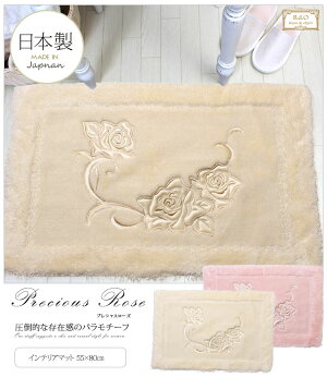 日本製ゴージャスな大輪バラモチーフ【プレシャスローズ】インテリアマット55×80cm/ホワイト/ピンク玄関マット/玄関マット室内/ラグ/玄関マット日本製ルーブルダール