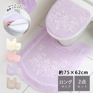 トイレ 2点セット トイレマット ロング セット 大判 大きめ おしゃれ 北欧ブリンクトイレマット ロングタ…