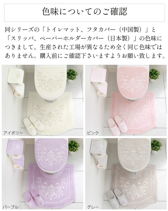 楽天市場】トイレ 4点セット トイレマット セット かわいい 洗える 