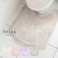 トイレマット ロング おしゃれ 北欧 ブリンクトイレマット ピンク アイボリー グレー高級 風水　ラベンダ…