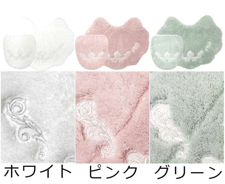 楽天市場 クーポンで最大10 Off トイレマット セット おしゃれ 北欧 かわいい ピンク グリーン ホワイトプラージュ トイレマット 吸着タイプフタカバー 2点セット 洗える シェル マリン洗える トイレマットの店 ルーブルダール