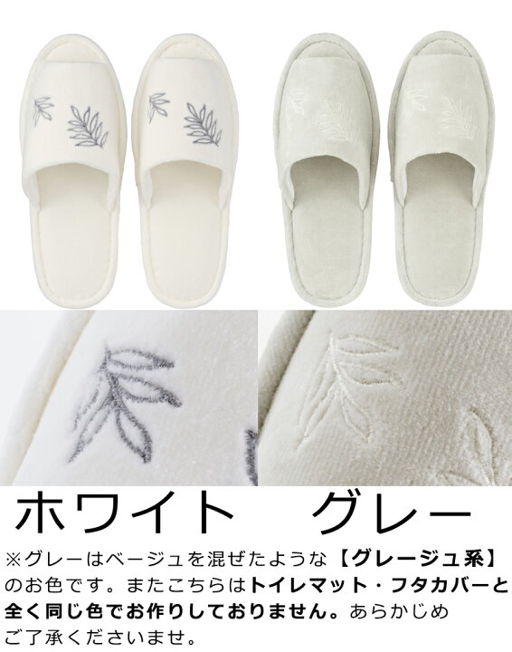 売れ筋介護用品も スリッパ おしゃれ 室内 夏用 来客用 トイレ用 日本製 綿100 丸洗いできるスリッパ グレー アイボリー ホワイト 白 ブルー ルソンドラメール Rmladv Com Br 売れ筋介護用品も スリッパ おしゃれ 室内 夏用 来客用 トイレ用 日本製 綿100 丸洗いできるスリッパ グレー アイボリー ホワイト 白 ブルー ルソンドラメール Rmladv Com Br