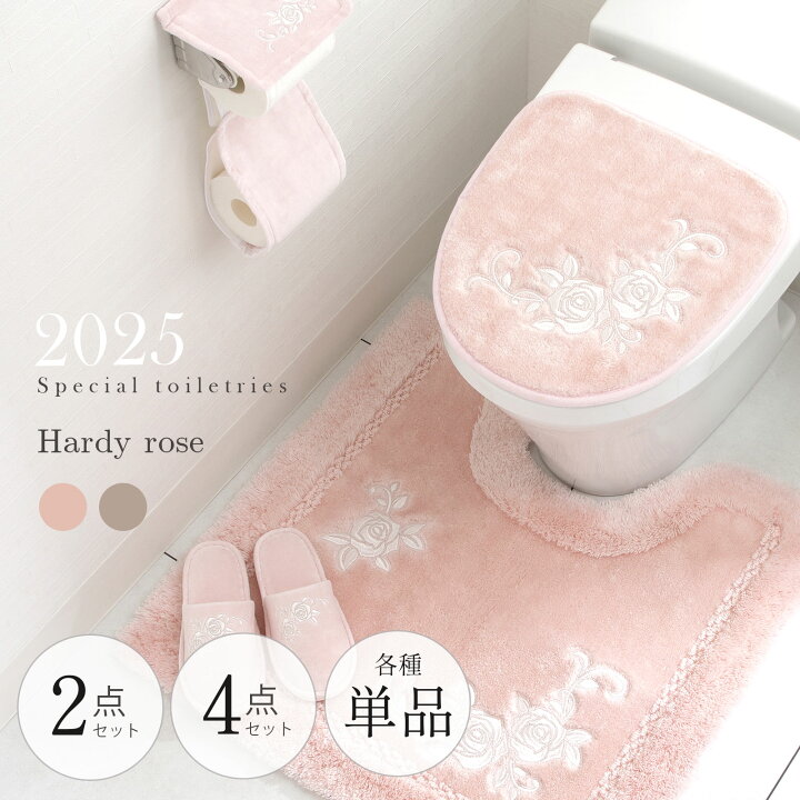 楽天市場】トイレマット おしゃれ 高級 ブランド ピンク ベージュ 風水 