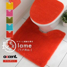 【最大2,000円OFFクーポン配布中】トイレマット おしゃれ 北欧 洗える イエロー 黄色 風水 滑らない 単品 オシャレ な トイレマット 60×60 無地 モダン 横60 カラフルアクセント トイレマット60×60cm レッド ブルー イエロー グレー オレンジ ピンク グリーン