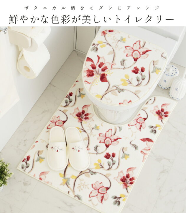 2147円 毎日がバーゲンセール トイレマット ロング 80 130cm アラベスク 模様 幾何学