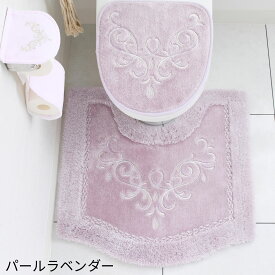 トイレマット セット2点 おしゃれ 標準 ラベンダーブランド エレガント ゴージャス 洗えるバロール トイレマット70×70cm パープル 紫 白 ホワイト オーナメント柄 刺繍