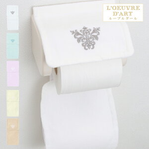 トイレットペーパーホルダー カバー 北欧の人気商品 通販 価格比較 価格 Com