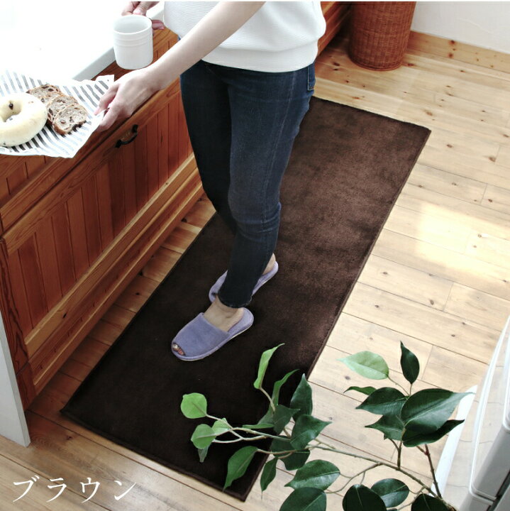 楽天市場 クーポンで最大10 Off キッチンマット 180ｃｍ 洗える おしゃれ 速乾 吸水 速乾 抗菌 防臭 高機能滑り止め シンプル 洗える 台所 マットオールシーズン 休息工房 キッチンマット 50 180 トイレマットの店 ルーブルダール