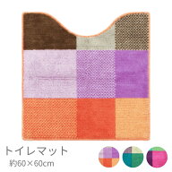 トイレマット 洗える おしゃれ 可愛い サイズ 小さいサイズ すべらない 日本製 抗菌 防臭 カラフルマルチ…