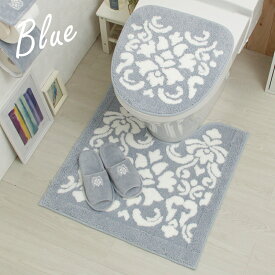 トイレマット おしゃれ 北欧 かわいい モダン 洗えるパシオン トイレタリー3点セット ブルー ベージュ グレー