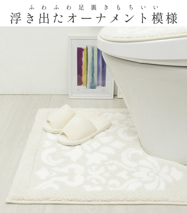 楽天市場 トイレマット おしゃれ 北欧 かわいい モダン 洗えるパシオン トイレ 4点セット ブルー ベージュ グレー トイレマットの店 ルーブルダール