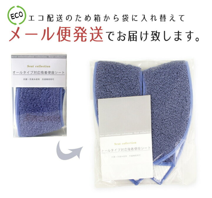 449円 【着後レビューで 便座シート 便座カバー 貼る あたたか 吸着 拭ける 通用型 可愛い 4色組入り ずれ? 449円 【着後レビューで 便座シート 便座カバー 貼る あたたか 吸着 拭ける 通用型 可愛い 4色組入り ずれ?
