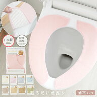 便座 シート 便座カバー 日本製 トイレカバー シートカバー 貼る トイレマット ふわふわ ずれない トイレ…