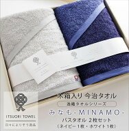 バスタオル 今治 セット ギフト 高級タオル 木箱入り逸織タオル みなも バスタオル 60×118cm 2枚入り ホ…