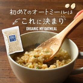 低糖質 糖質制限 低GI 有機 オーガニック オートミール 300g×2袋 有機JAS認証 ロールドオーツ 糖質オフ 初心者 小分け セット 食物繊維 穀物 減量 お菓子作り 栄養 アレンジ 人気 少量 有機 ダイエット 送料無料 nkdy