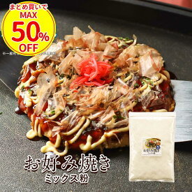 【最大50％OFFクーポン対象】 お好み焼き たこ焼き ミックス粉 お好み焼き粉 糖質制限 糖質オフ 500g 小麦粉不使用 大豆粉 国内製造 高タンパク だし かつお 血合い粉 ダイエット 健康 栄養 低糖質 米粉 山芋 送料無料 母の日 ふとらんどう