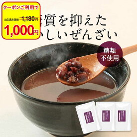 【クーポンで1000円ポッキリ】 低糖質 ぜんざい 砂糖不使用 150g×3袋 ダイエット おしるこ あんみつ カロリーオフ 糖質制限 低糖質 ノンシュガー 北海道産 小豆 あずき スイーツ 和菓子 おすすめ 人気 常温保存 レトルト 送料無料 父の日 ふとらんどう