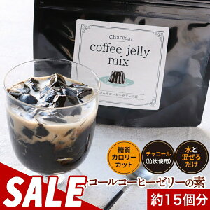 y10%OFFZ[zᓜ  R[q[[[ [[ ̑f 90g R[q[[[̑f Y `R[R[q[  [[ J{ `R[NY J[ J[Jbg  