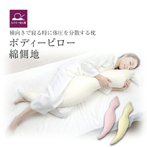 抱き枕 枕 通販 価格比較 価格 Com