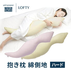 楽天市場 ロフテー 抱き 枕の通販