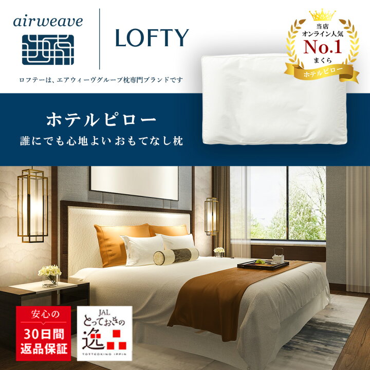 楽天市場】【P5倍☆6/25(木)24時間限定】枕 楽天ランキング3冠 ホテル 