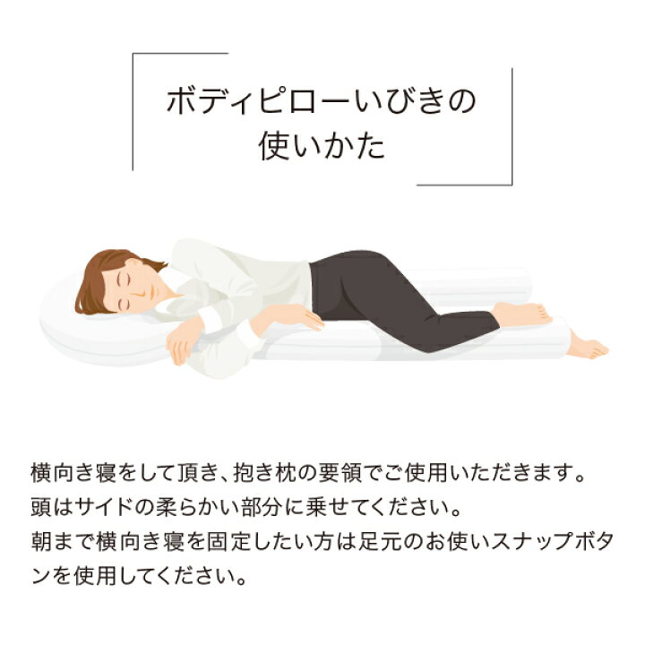 楽天市場】抱き枕 u字 【メディア紹介多数】日本製 いびき 枕 ロング  