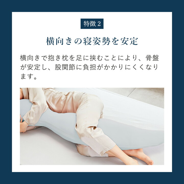 楽天市場】抱き枕 妊婦 【TVメディア採用多数】カバー付 弾力性 腰 