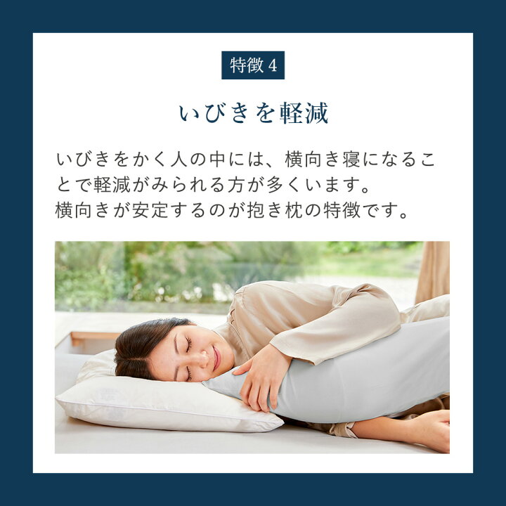 楽天市場】抱き枕 妊婦 【TVメディア採用多数】カバー付 弾力性 腰 