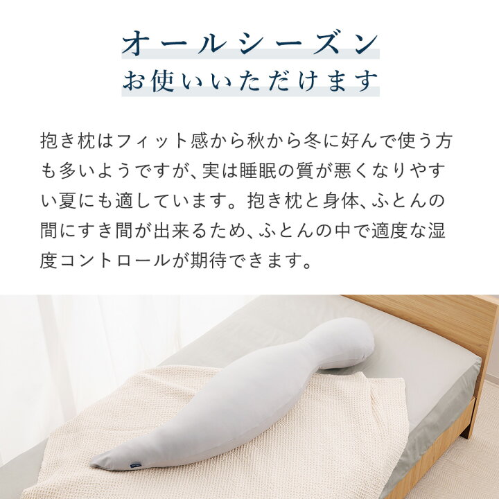 楽天市場】抱き枕 妊婦 【TVメディア採用多数】カバー付 腰 クッション 