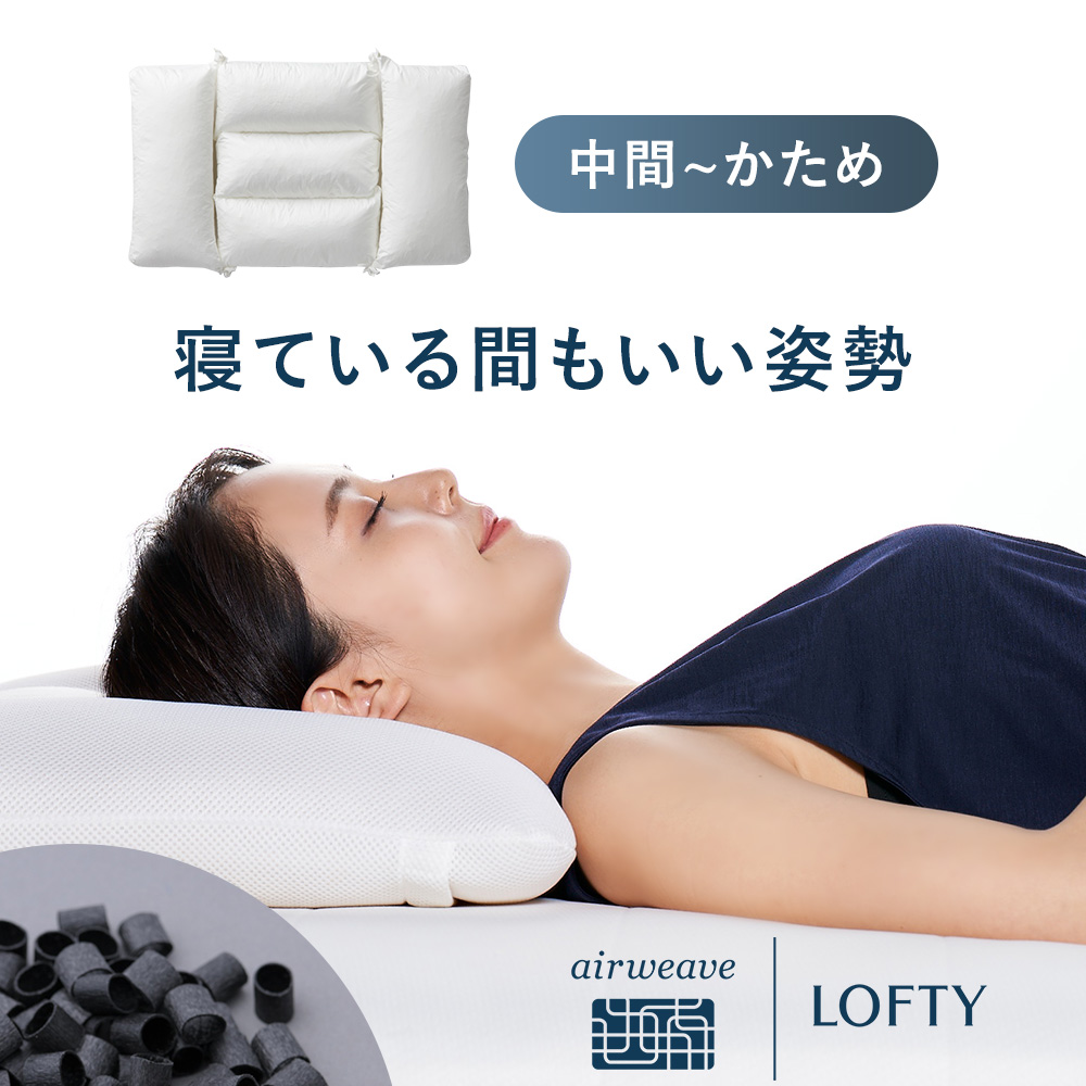 宇宙の香り ロフテー枕工房 枕 低反発 快眠枕 低反発炭パイプ ロフテー 